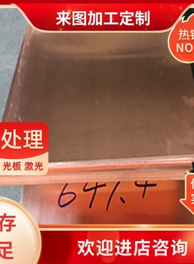 铜线G-CUZN37PB 2.0340.02铸造铜合金G-CUZN15SI4 2.0492.01铜板