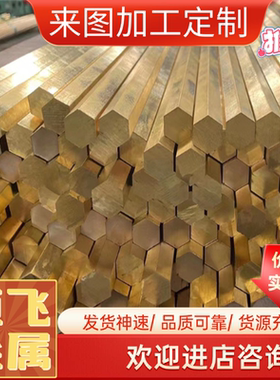 ZCuZn16Si4黄铜板H63 H62 H60铜带CW501L C22000铜棒C6280TF铜管