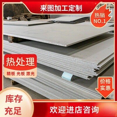 沉淀0Cr13Ni8Mo2Al 0Cr18Ni9 六角棒不锈钢板卷 管 零切