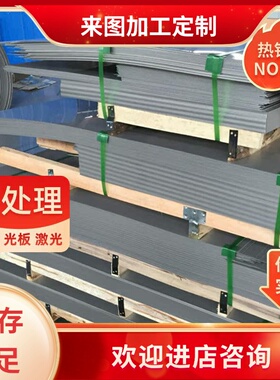 不锈钢1.4006模具钢1.4313圆钢 板材 厚薄板 钢带 棒材 圆棒 加工