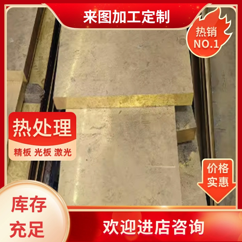 C95500铝青铜C6301 CuALFe3铜棒IBC2C铜板C95520铜带C95700铜合金