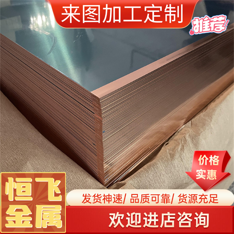 H59/H62/H65黄铜排H70黄铜方棒H80黄铜扁条 扁排 黄铜板薄片零切,金属材料及制品,铜材,淘宝优惠券,粉丝福利购,淘宝优惠卷