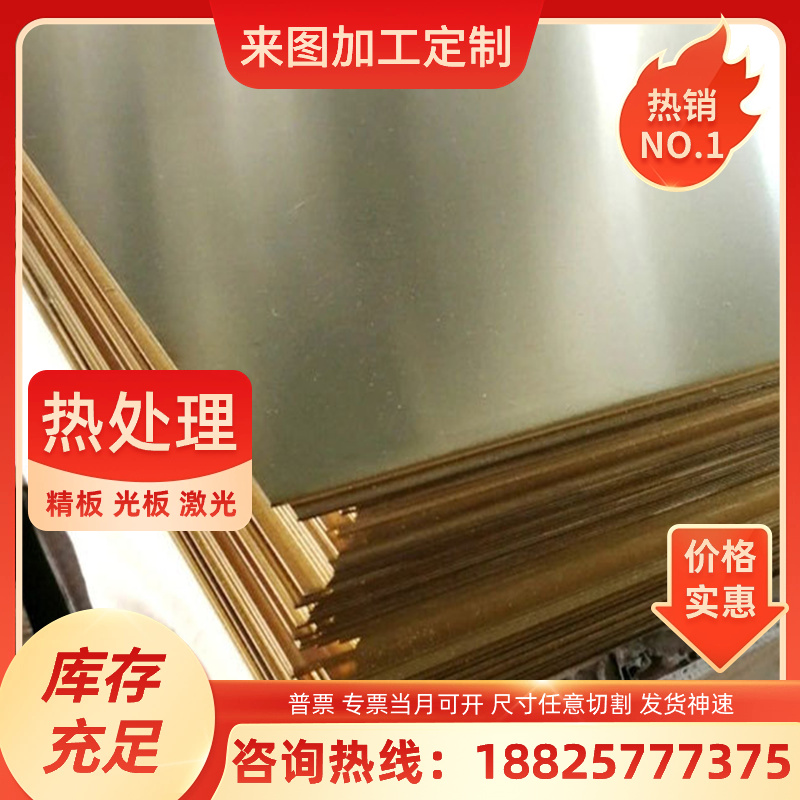 CC492K锡青铜ZQSn6-6-3铜板ZCuSn10P1铜圆棒C51900 CuSn12铜管