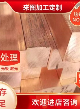 C26130 铝青铜棒 AB2 黄铜管 ZcuPb15Sn8 锰青铜合金 DCB3 黄铜板