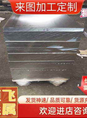 7035 7A04 7A05 A380 A356 ALSi10Mg铝合金/板材铝棒7A46铝锌合金