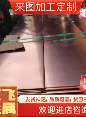 C6870TE挤制铝黄铜板 合金铜材C6870TD管材C6870TF铜管 铜材