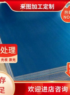 T751铝合金 LC3 1070A铝板 Al-Mg3铝棒 LY11铝条LY16铝型材热处理