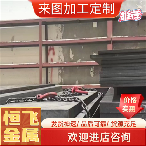 光板精板模具钢材45号钢板圆钢 DC53 H13 718 P20 Cr12MoV SKD11