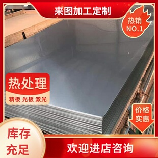 GCr15轴承钢 4Cr13不锈钢38CrMoAl模具材料65Mn弹簧钢 42CrMo板材