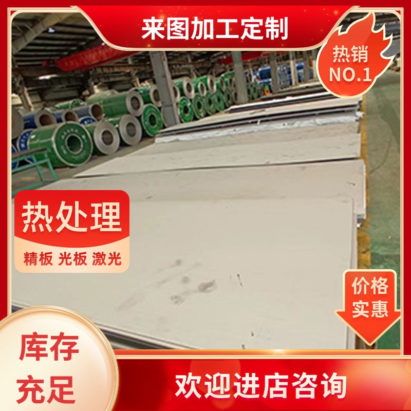 1Cr17ni2 1cr18ni9Ti 0cr18ni9圆钢SUS440C 9Cr18Mo 430不锈钢板