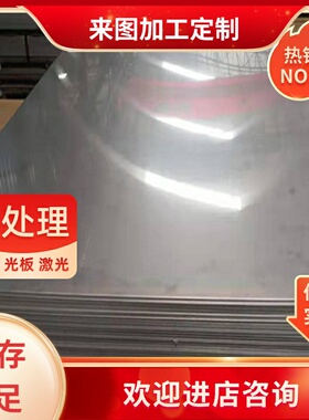 SUS440C不锈钢板 高耐磨441 440A B薄板厚板零切2 3 5 6 10-120mm