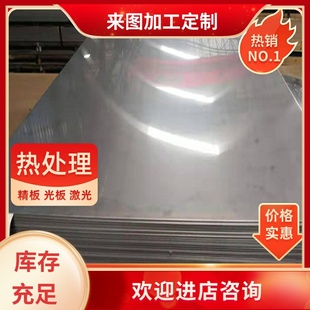 SUS440C不锈钢板 高耐磨441 440A B薄板厚板零切2 3 5 6 10-120mm
