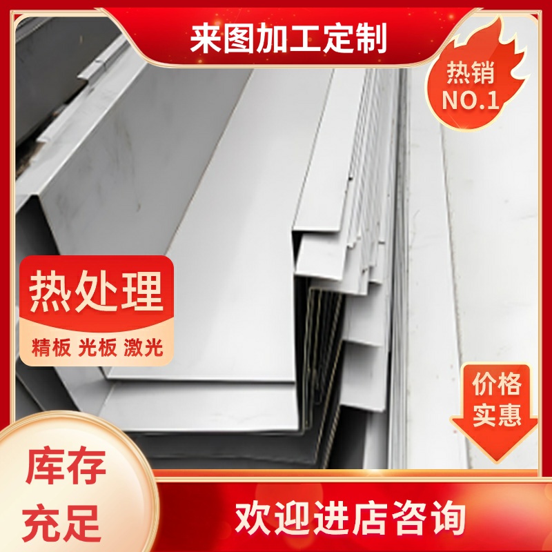 SUS202 420不锈钢SUS301 416 446 304 SUS303Cu 310S钢板圆棒