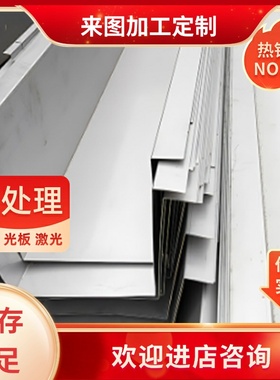 SUS202 420不锈钢SUS301 416 446 304 SUS303Cu 310S钢板圆棒