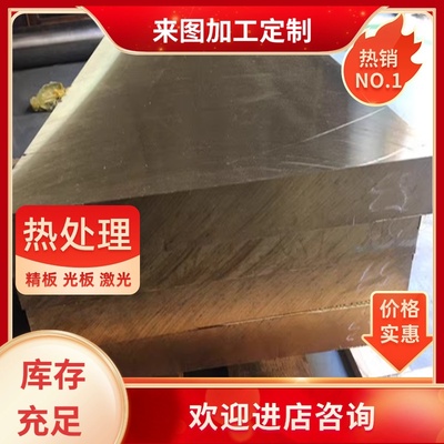 恒飞C94000锡青铜ZQSn10-1铜棒C83810铜管C90300铜棒CC491K铜板