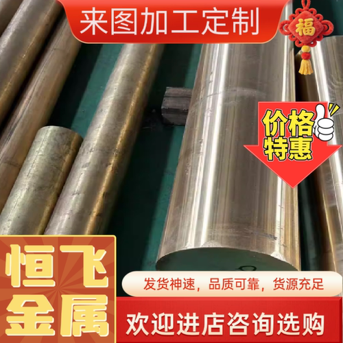 供C3603高纯度H96黄铜排H90黄铜棒H80厚壁黄铜板C3604铜管 可零切