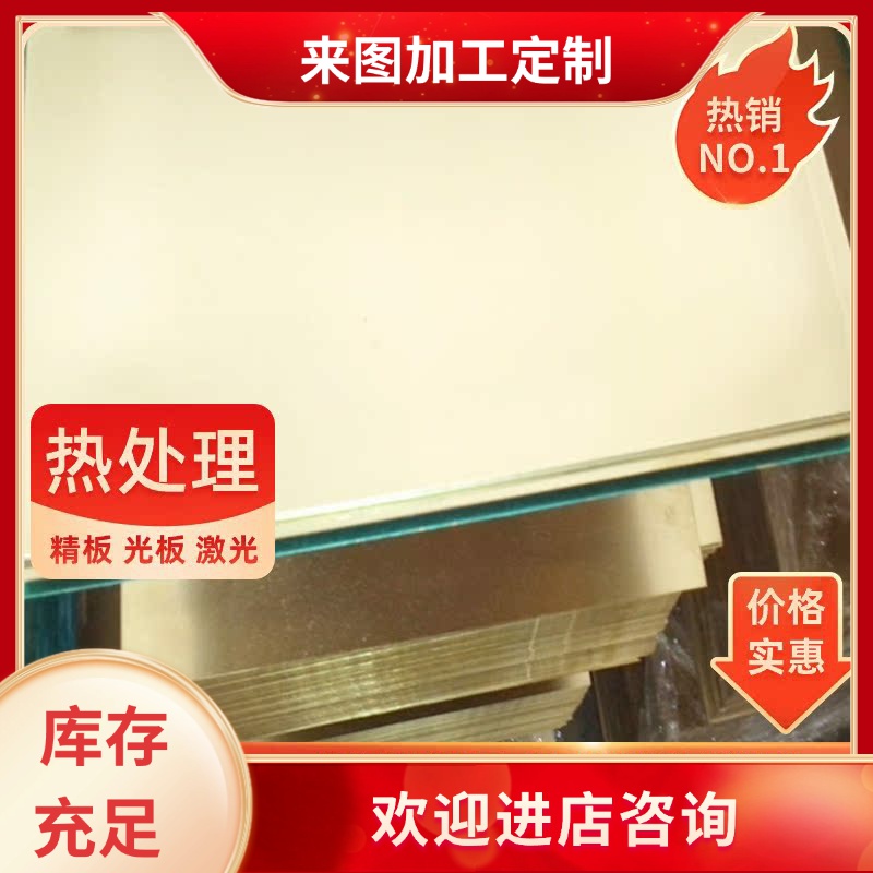 CDA 651 CDA655 Silicon Bronze铜合金材料 铜材 铜棒铜板 铜带