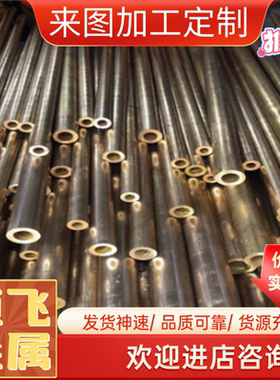 H65 H70 H85 H90 H62 H63黄铜板H59 H80 H96 H68黄铜棒管排带