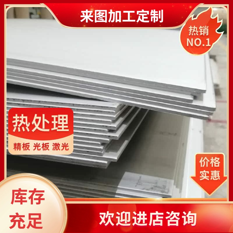 00Cr20Ni25Mo4.5Cu不锈钢板 热轧不锈钢板 中厚板 冷轧不锈钢薄板