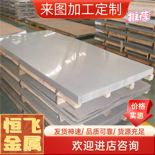 不锈钢1Cr13 2Cr13圆棒3Cr13 4Cr13 440C 431 SUS430F 精光板加工