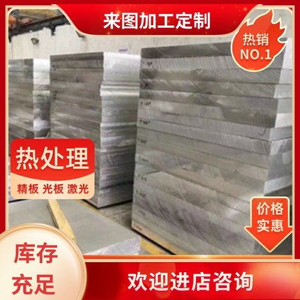 铝合金7475 7005铝棒5A06 1060 5052 5052 7475铝板6061H112铝材