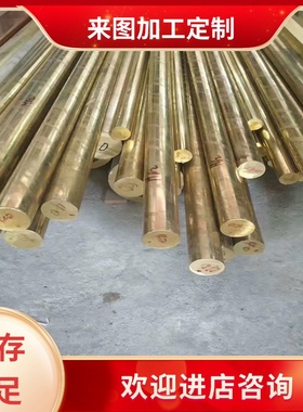 C5441-EH磷铜C51000 C55000磷青铜CuSn12锡磷青铜C5111 C5102铜棒