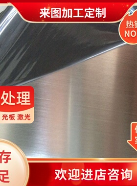 不锈铁板SUS420430410不锈钢板440C420J2淬火高硬度不锈铁板材