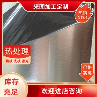 不锈铁板SUS420430410不锈钢板440C420J2淬火高硬度不锈铁板材