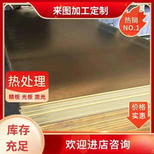 H59黄铜条 60mm零切来图加工定 铜排扁条方条铜块3