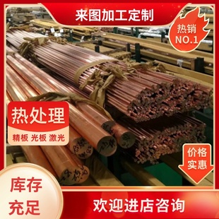 1.5mm 1.0 H59 H62黄铜板片T1紫铜板片激光切割定制折弯打孔0.5