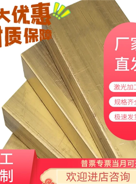 H62 H65 H70  H80 H85 H90 H96 TU2黄铜板带管套圆棒激光加工