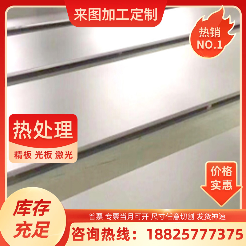 零切070A72SUP2模具钢C60E41065弹簧薄板75Cr1e圆钢38MnSi4