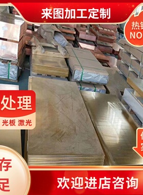 耐磨ZQAL9-4-4-2铝青铜棒ALBC3高力黄铜板C95500镍铝青铜排铜合金