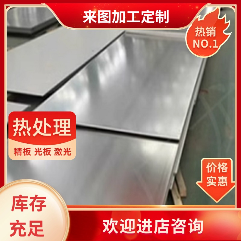 SUS430J1L不锈钢431 SUS430F薄板X46Cr13圆棒20Cr13圆钢310S2cr13