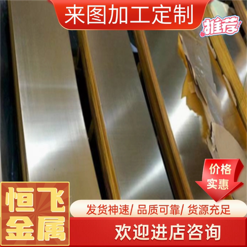 现货 H65普通黄铜 H63黄铜板 H62黄铜带 H60用于制作小五金等制件
