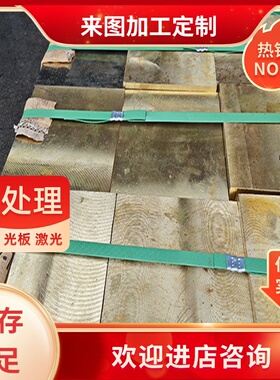 现货UNSCDA345铅黄铜板C35300铜棒CDA353铜合金C36000 CD