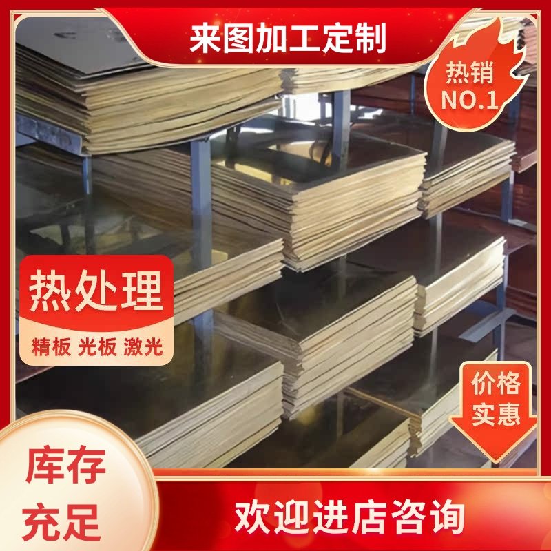 C3602BR铜棒C3602R铜带C3602BB铜排C3602S铜合金C3602T铅黄铜板