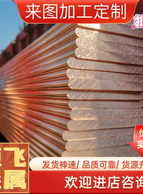 TU1 T2紫铜板排c5191 C52100 CuSn8铜带H62 H65 H70 H80黄铜棒管