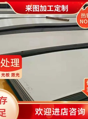 S30478不锈钢X8CrNiS18-9钢板SUS3164Cr13圆棒SUSXM7圆钢0Cr18Ni9