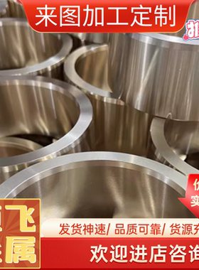 DCB3 C26130 黄铜板 锰青铜合金 铝青铜棒 ZcuPb15Sn8 AB2 黄铜管