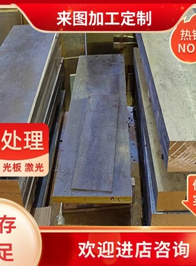 供H59 H60 CuZn40 黄铜板Cu60  C2801黄铜条H68A CuZn38激光切割