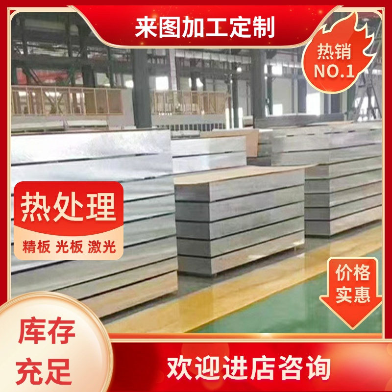 6005A 6151铝合金GB-AlCu4TiMg铝管5A03 ZL111铝棒2036 7A04铝板