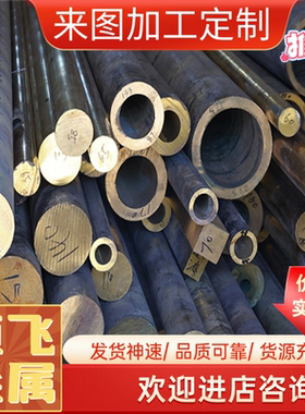 铜合金CuNi44Mn1 CuNi44 2.0842铜板CuNi22.0802铜棒 铜材