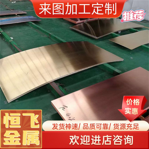 C5440 C5441 C54400 Phosphor Bronze B-2磷青铜棒材圆棒铜板铜管