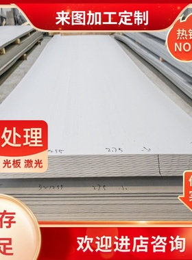 022Cr11Ti铁素体不锈钢 1.4512 钢板 10Cr17Mo S11873 1.4003钢棒