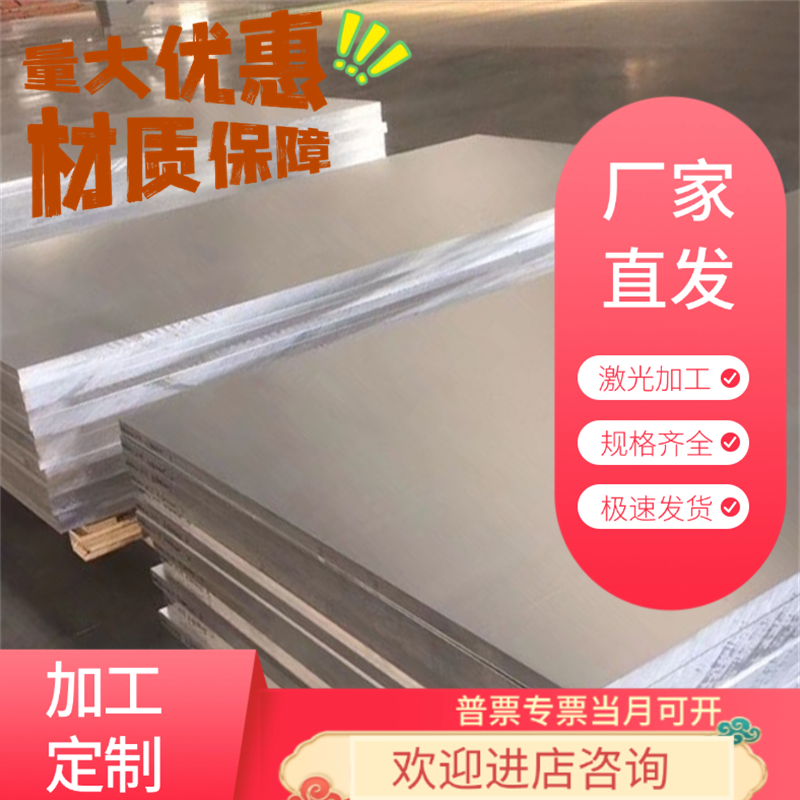 6060/A96060 型材 AlSiMg铝板 EN AW-6060圆棒 AlMgSi0.5定尺开平