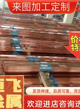 高硬度锡青铜cusn6铜带QSN660铜合金ZCuSn10Zn2铜板qsn4-4-4零切