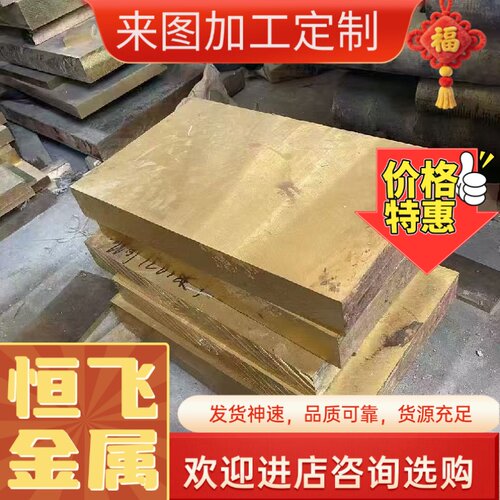 G-CuZn37Pb铅黄铜板G-CuZn15Si4硅黄铜棒G-CuZn38Al铸造铜合金棒
