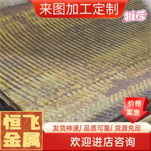 铅黄铜HPb61-1铜棒HPb60-2铜板HPb59-3铜管铜带HPb59-1铜排六角棒