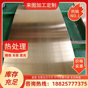 現(xiàn)貨普通黃銅H90方棒H90銅板H85環(huán)保銅棒磷脫氧銅TP1銅管Tp2銅棒